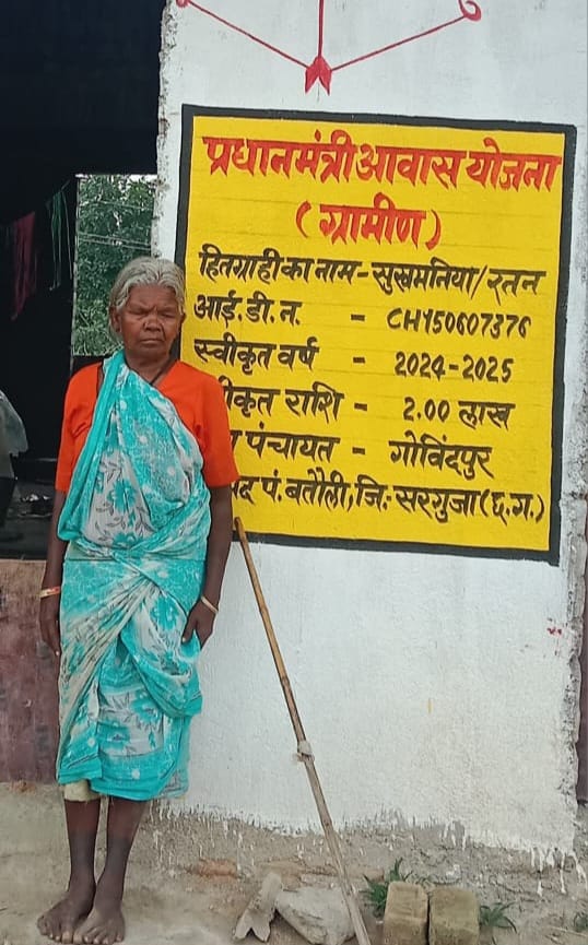 पीएम आवास योजना सुखमनिया बाई के परिवार के लिए लेकर आई खुशियों की सौगात मैंने तो जैसे-तैसे अपना जीवन कच्चे मकान में कठिनाइयों के साथ निकाल लिया, लेकिन अब नाती पोतों को मिलेगा पक्के मकान का सुख -सुखमनिया बाई